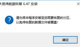 失易得数据恢复万能手机数据恢复软件「失易得数据恢复」